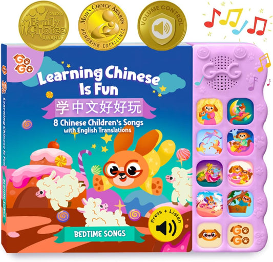 GO GO Learning Chinese is Fun Vol. 3: Chinese Learning Book with 8 Songs, Bilingual Chinese English Books for Kids, Chinese New Year Gifts, Learn Chinese, Chinese Gifts, Chinese Book